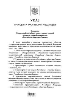Указ 2015