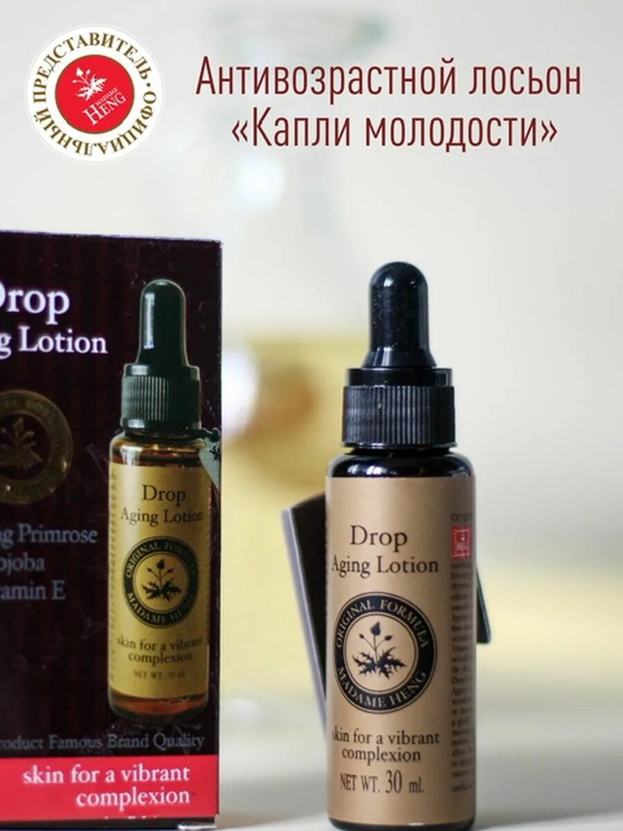 Омолаживающие лосьоны