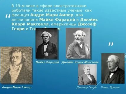 Наука в 19 веке в европе