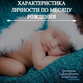 Когда будет на рождения месяца