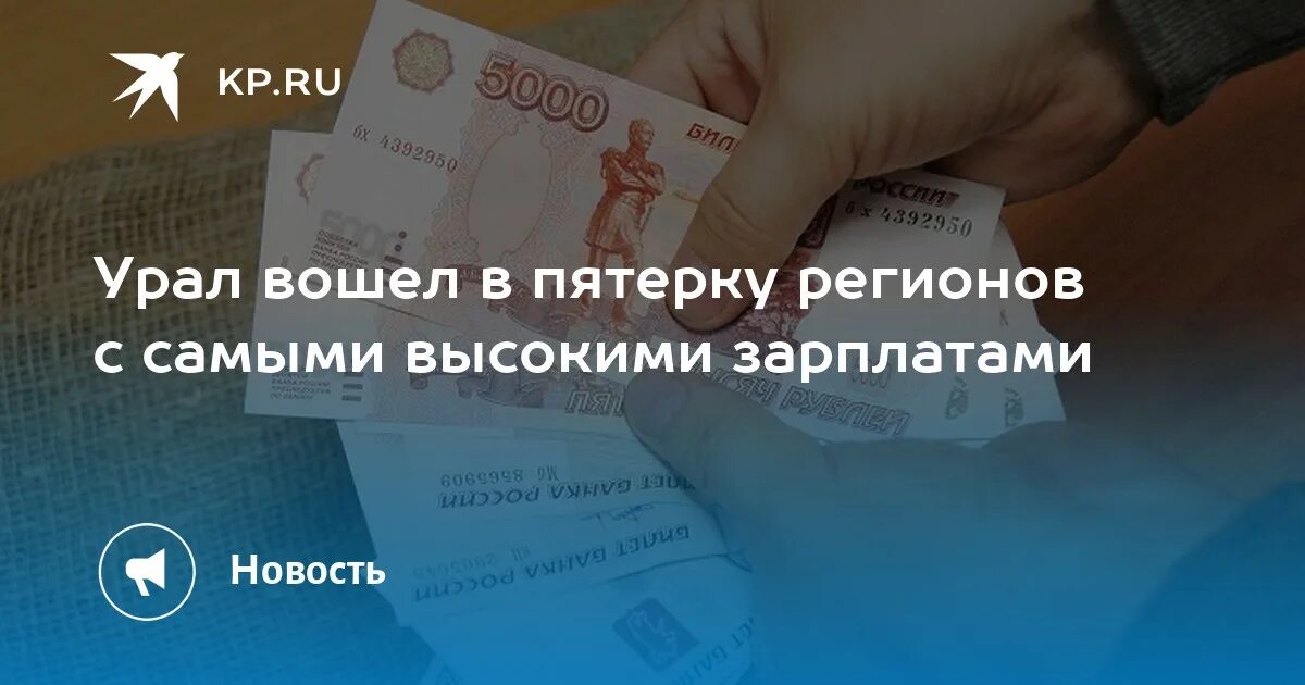 В январе 2025 поднимут зарплату