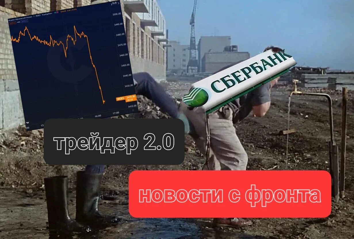 Сбер завис
