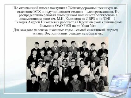 История жизни школы