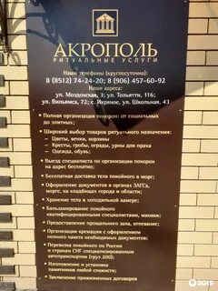 Акрополь темрюк