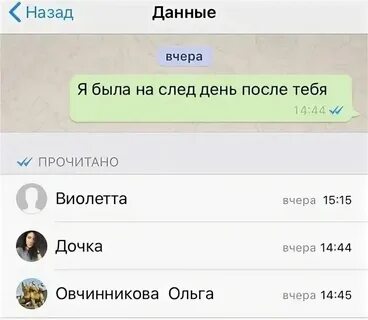 Как узнать что сообщение в ватсапе прочитано