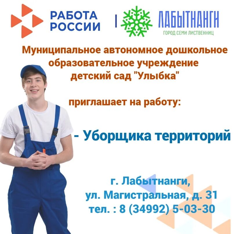 Лабытнанги фотографии города. Работу город лабытнанги. Вокзал города лабытнанги. Работу город лабытнанги. Вокзал города лабытнанги.
