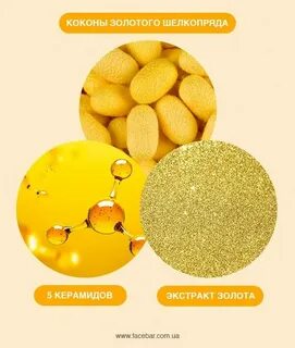 Экстракт gold