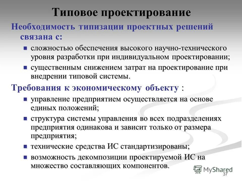 научно технические инновации. научно-техническая революция в сша. слайды к инновационному менеджменту. научнгтехнический прогресс. научно техническом уровне разработки.
