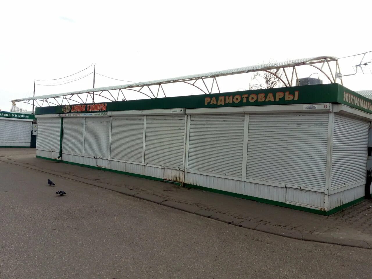 рынок привокзальный пятигорск. продуктовый магазин в лиде. лида комсомольская 23. рынок лида. рынок лида.