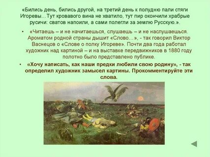 Днями сражались