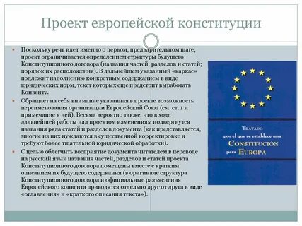 Функционирование ес