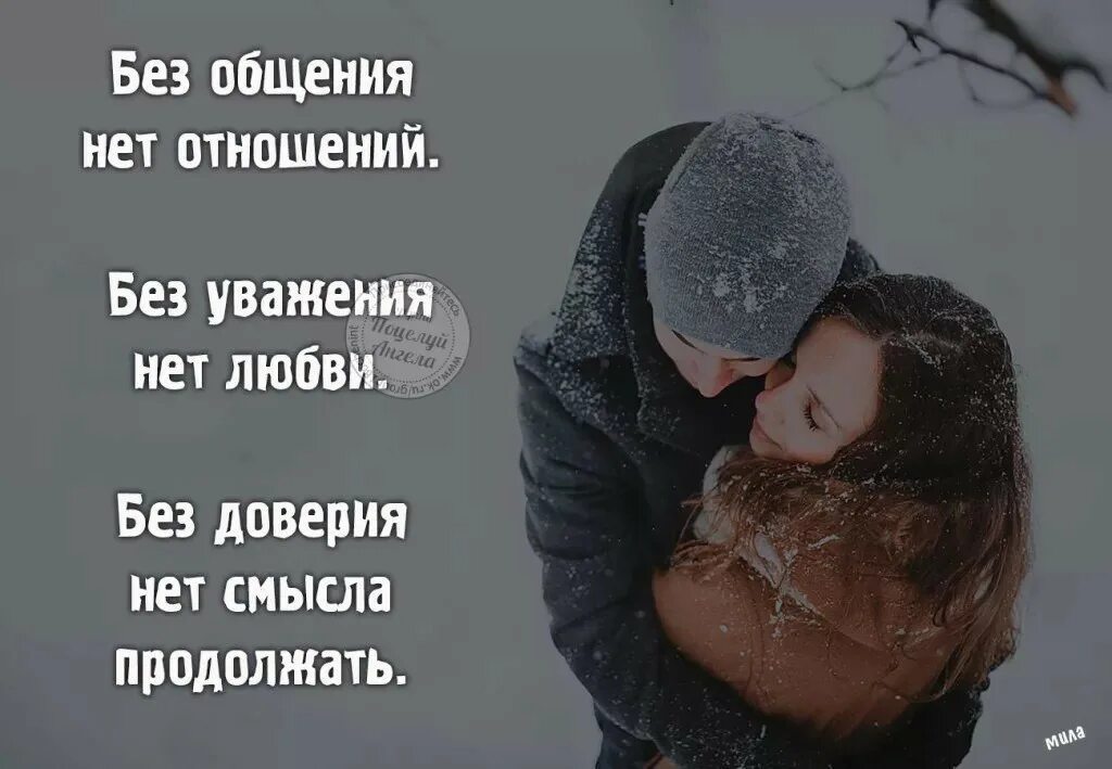 Что будет без общения