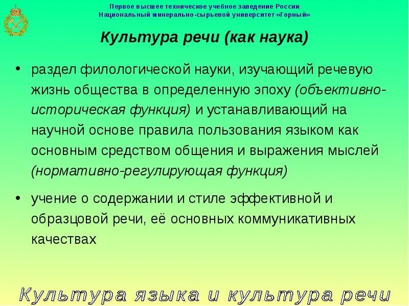 Высокая культура языка. Вариантные формы имени прилагательного. Русский литературный язык и диалекты русского языка. Высокий литературный язык. Литературный язык говоры.