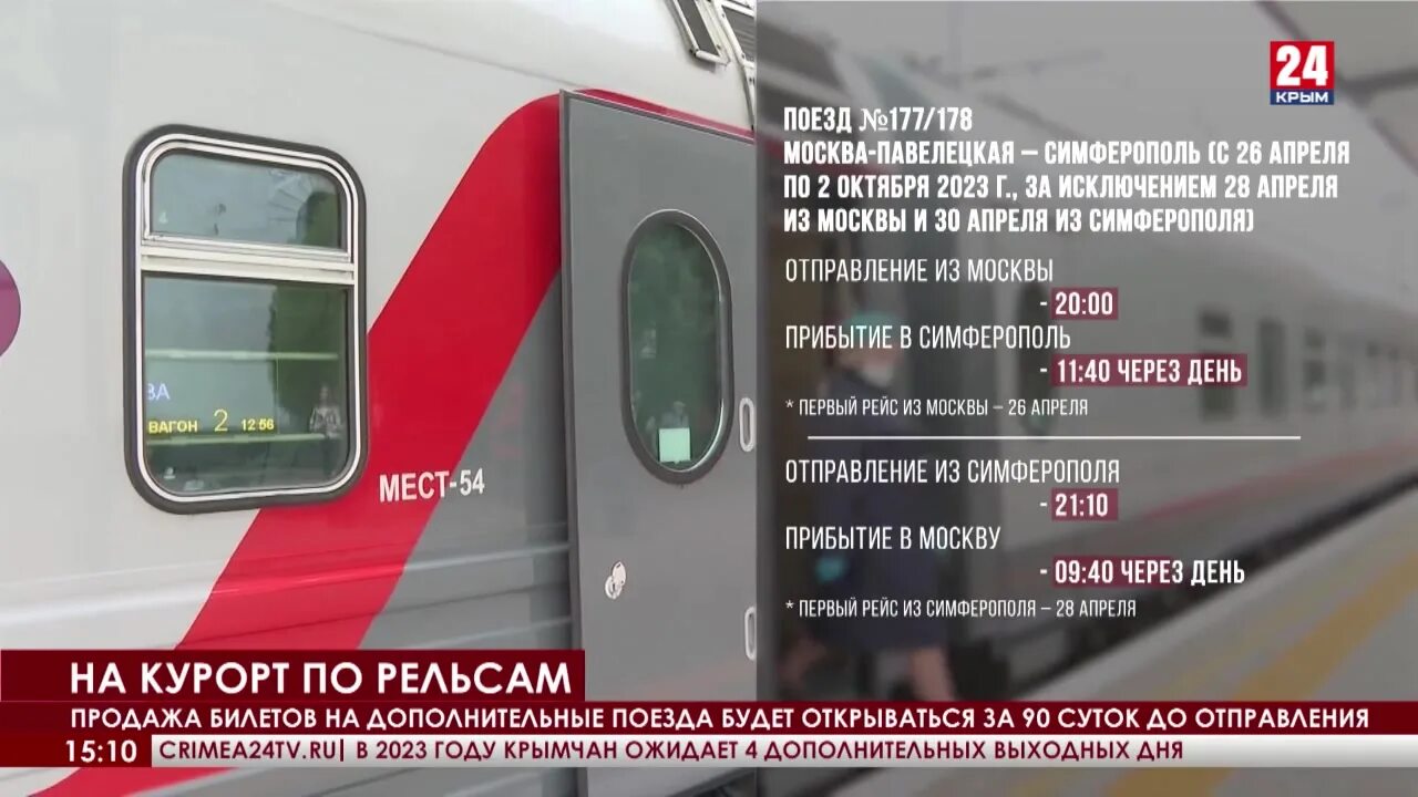 Электровоз ЧС7-232 с пассажирским поездом № 176 Симферополь - Москва - YouTube
