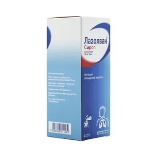 Лазолван сколько капель в мл
