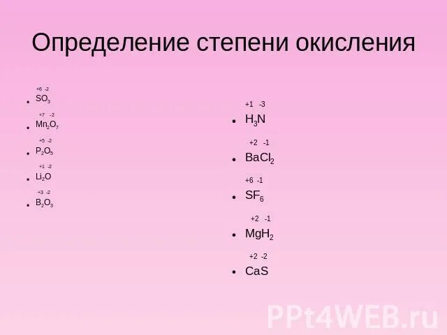 Определите степень окисления n. Sf6 степень окисления. степень окисления +6. sf степень окисления. определите степень окисления sf6.