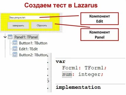 Создать компонент