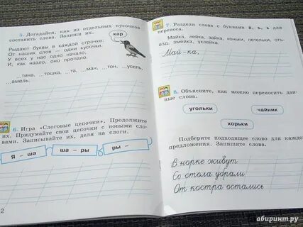 Прочитайте какое слово в каждой строчке слов