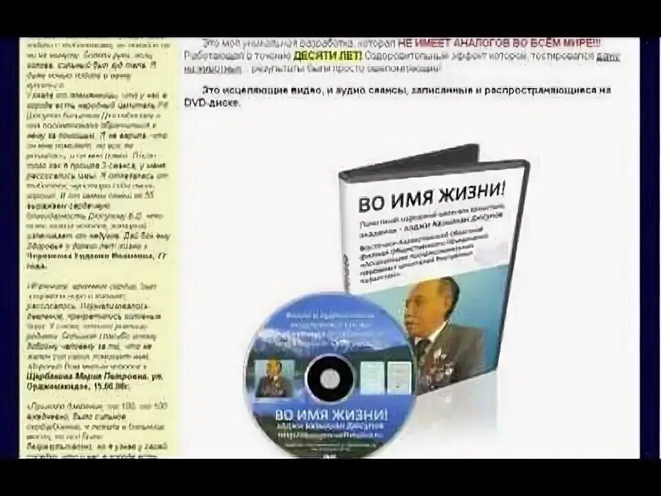 Сеанс во имя жизни. Во имя жизни базылхан дюсупов основной сеанс исцеления. Хаджи базылхан дюсупов во имя жизни. Дюсупов базылхан сеансы лечебные. Целитель базылхан дюсупов во имя жизни 2021г.