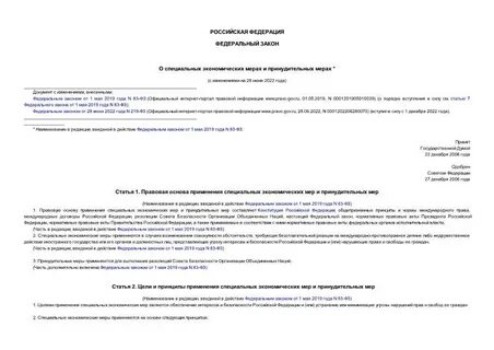 N 156 фз об инвестиционных фондах