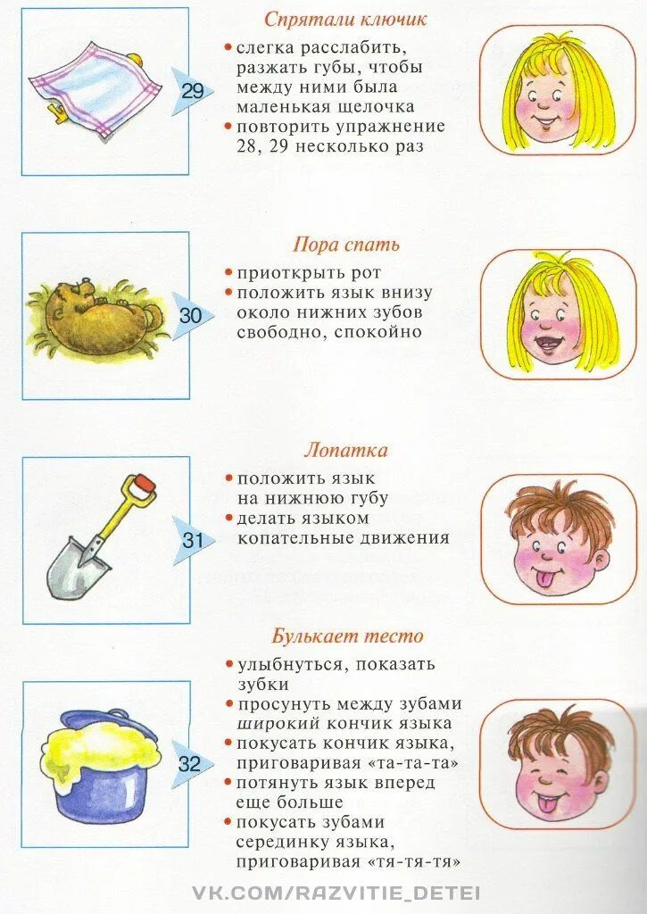 Артикуляционная гимнастика для развития речи дошкольников. Логопедические упражнения артикуляционная гимнастика. Артикуляционная гимнастика для детей 2-3 цель. Гимнастика для языка для детей 4-5 лет. Упражнения для языка для детей 3-4 лет логопедия.