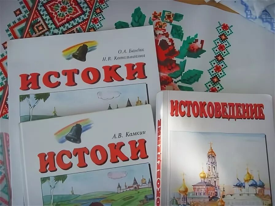 Социокультурные истоки в детском саду. Социокультурные истоки программа. Социокультурные истоки программа. Книги социокультурные истоки. Социокультурные истоки книги.