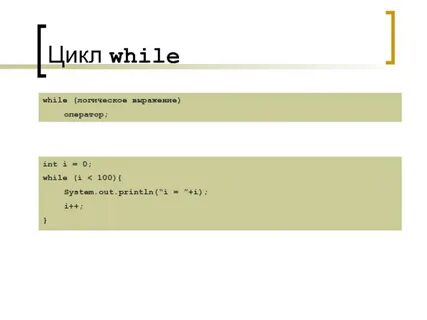 Цикл for java
