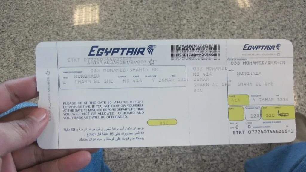 Авиабилеты в Египет. Билеты в Египет. EGYPTAIR ticket. Посадочный билет EGYPTAIR. Egyptair купить билет