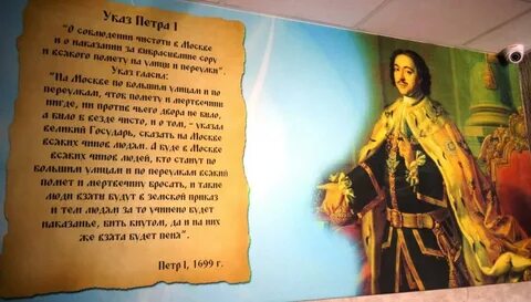Легенды петра 1
