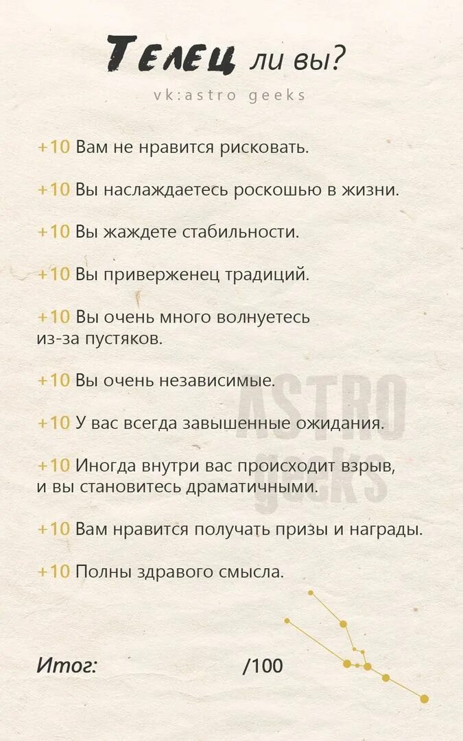 Astro geeks знаки зодиака рыбы женщины. Стрелец цитаты. Astro знаки зодиака. Астро гикс. Астро гикс.