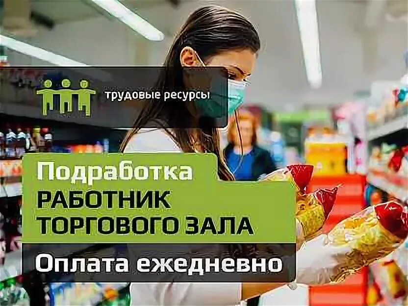 Ежедневная оплата вакансии архангельск. Подработка в архангельске. Архангельск работа вакансии для женщин. Требуется контролер торгового зала. Архангельск население 2023.