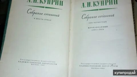 Соб соч