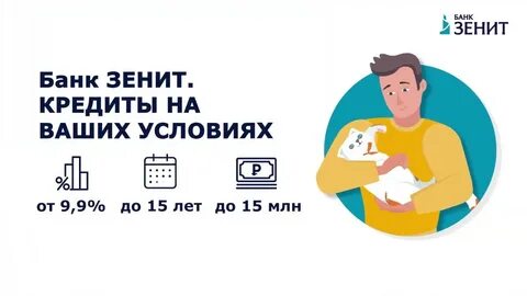 Кредиты более 10 лет