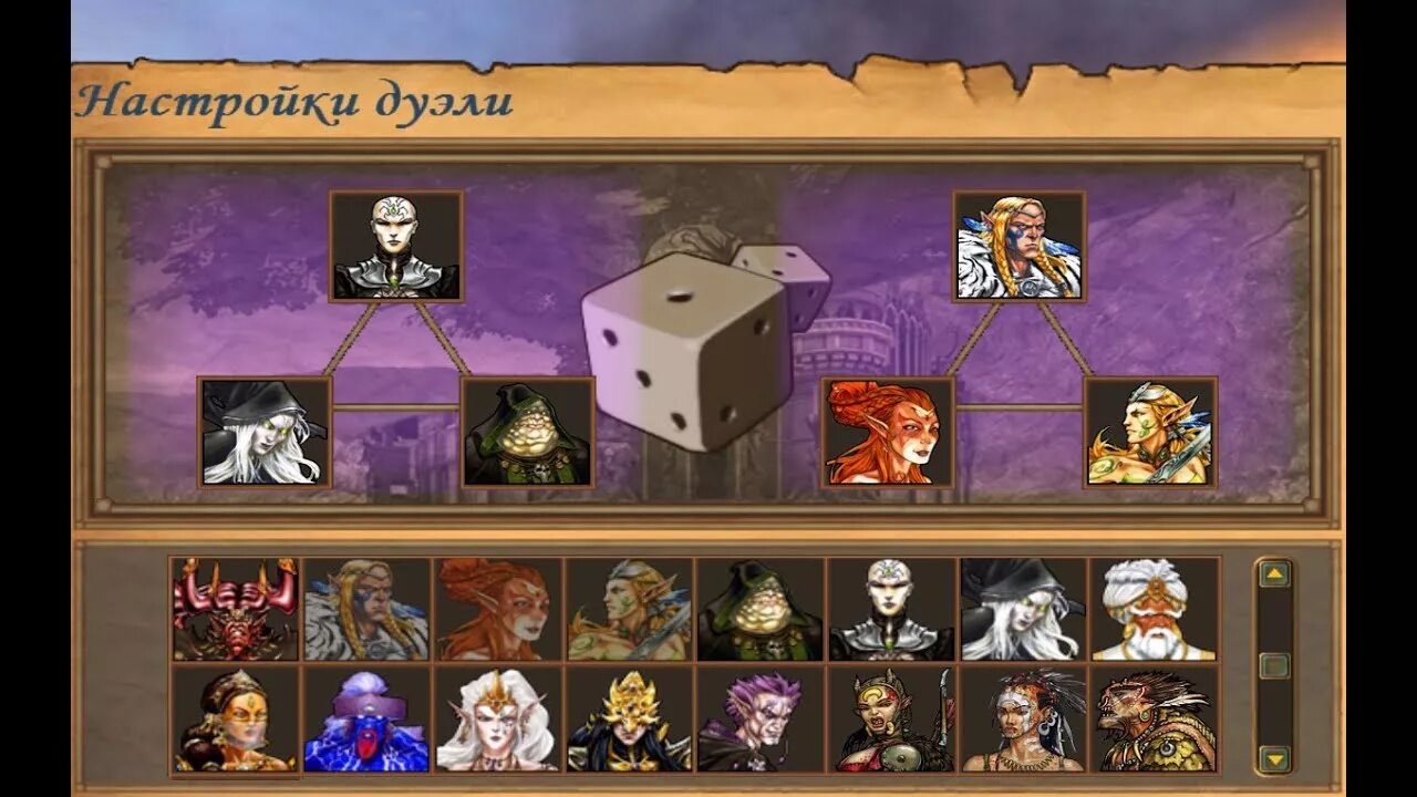 Карта дуэль герои 3. Might and magic: duel of champions колода мать. Варкрафт карта дуэль. Герои меча и магии 5 орсон. Герои меча и магии 5 графические моды.