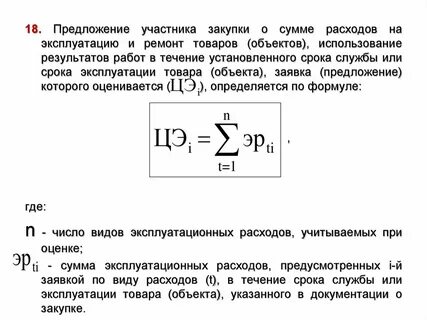 Предложение участника