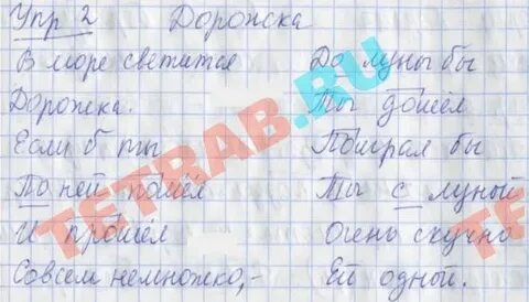 Поработай с транскрипцией сделай