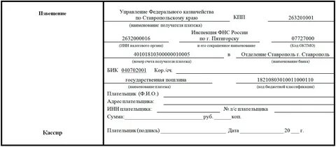 Взыскание госпошлины