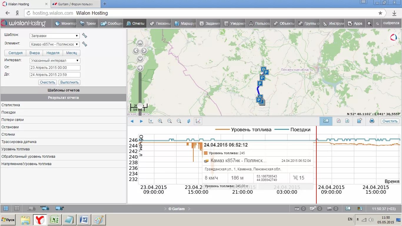 Wialon https hosting. Wialon. Система для GPS-мониторинга. Wialon Интерфейс. Система мониторинга транспорта Wialon. Wialon программа.
