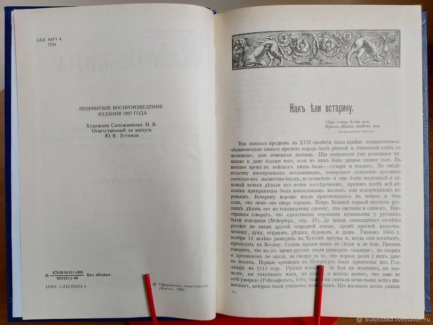 Книги 1990 года издания. Книги 1990 года издания