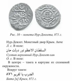 Легенда монеты