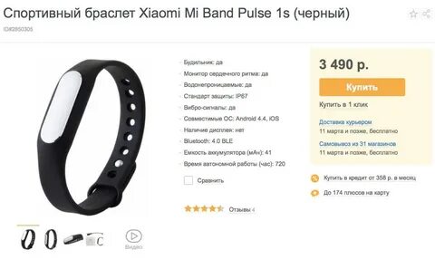 Как подключить фитнес браслет xiaomi