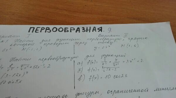 Найти первообразную f x 3 корень x. Найти первообразную функции график которой проходит через точку. Найдите первообразную функции график которой проходит через точку. Найдите первообразную график которой проходит через точку (1;0). Найдите производную функции график которой проходит через точку.