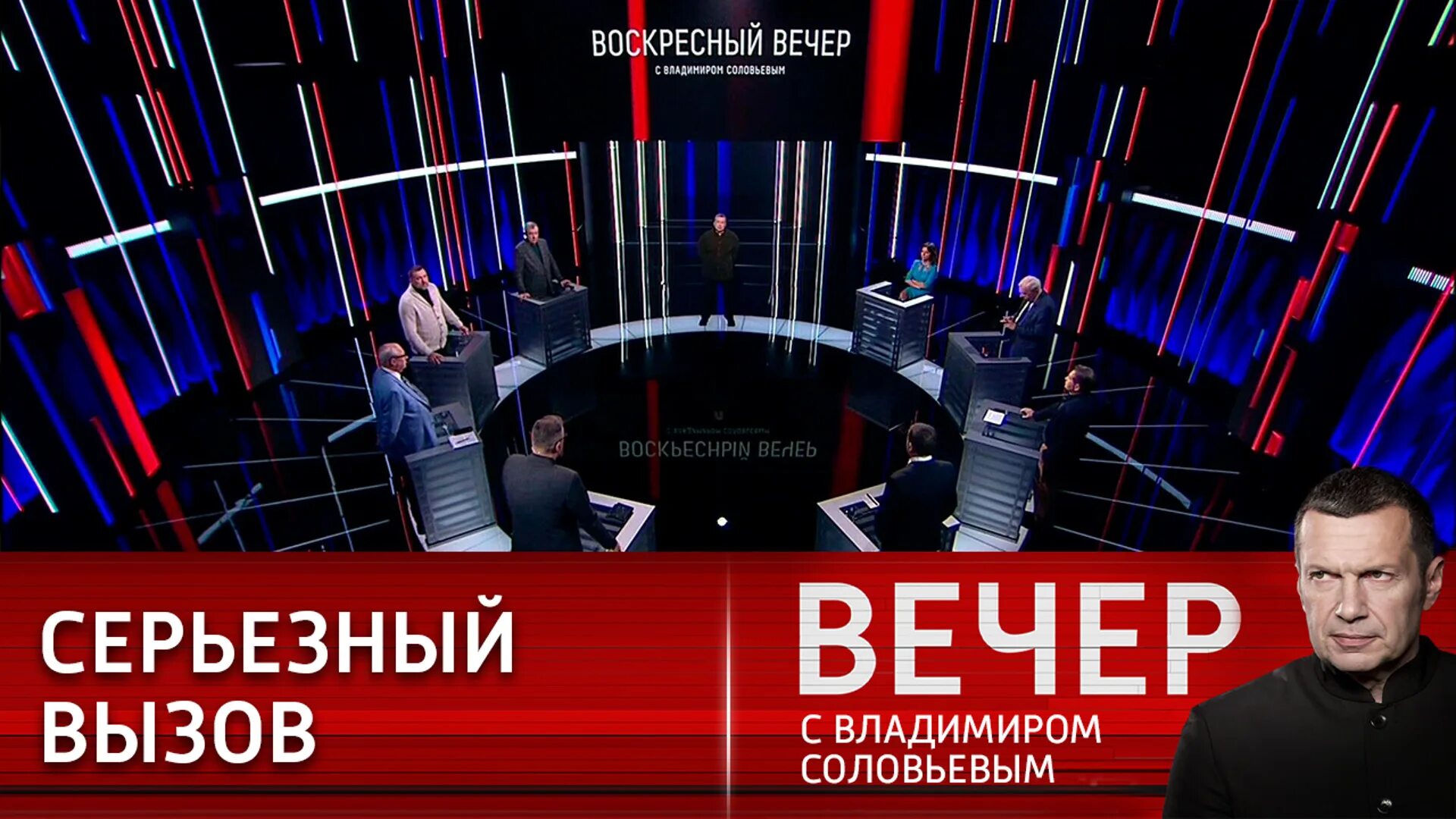 Соловьев лайф 04 04. Воскресный вечер с Владимиром Соловьёвым 02 04 23. Соловьёв 2022. Вечер Соловьева прямой эфир.