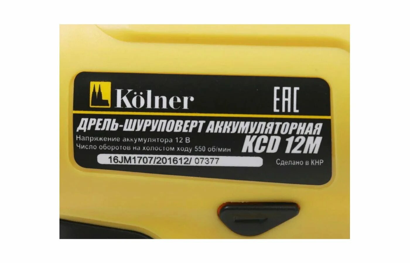 Kolner kcd 12m. Дрель Kolner KCD-12m. Kolner дрель-шуруповерт аккумуляторная KCD 12 M. Аккумулятор для шуруповерта Кельнер KCD 12m. Дрель шуруповерт аккумулятор 12вт Кольнер КСД 12м 550 об/мин.