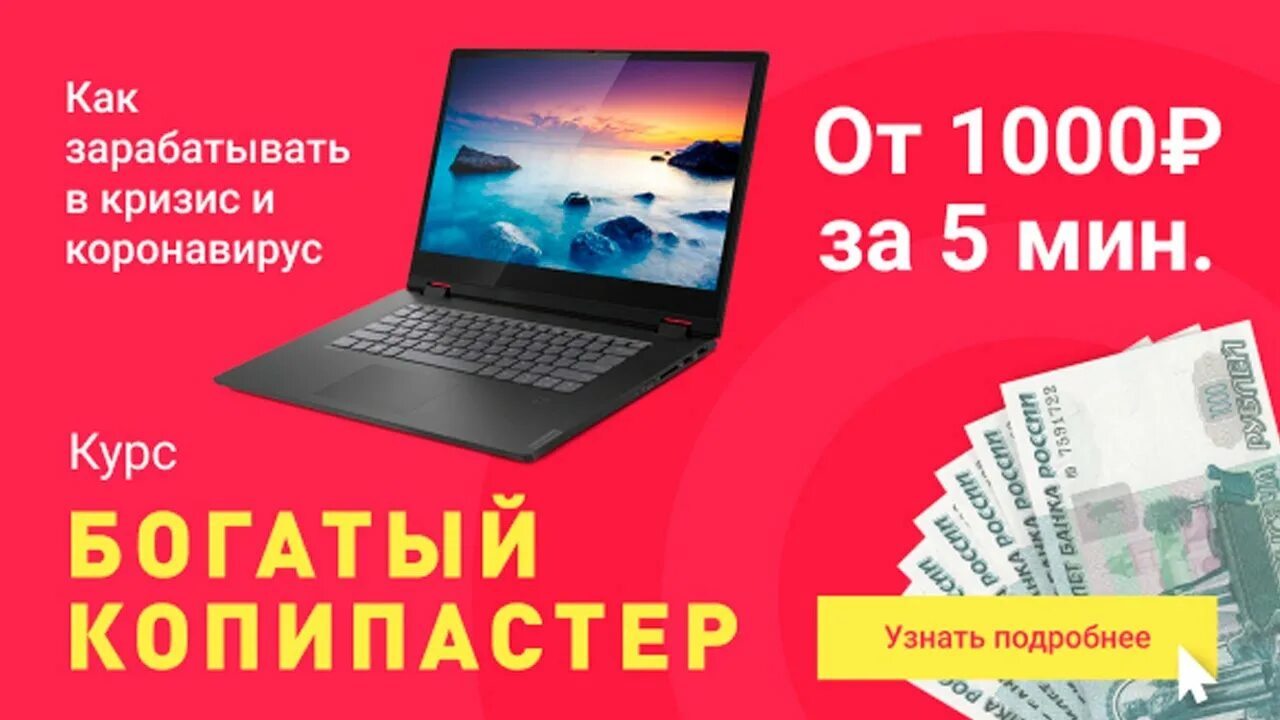 Как заработать деньги курс