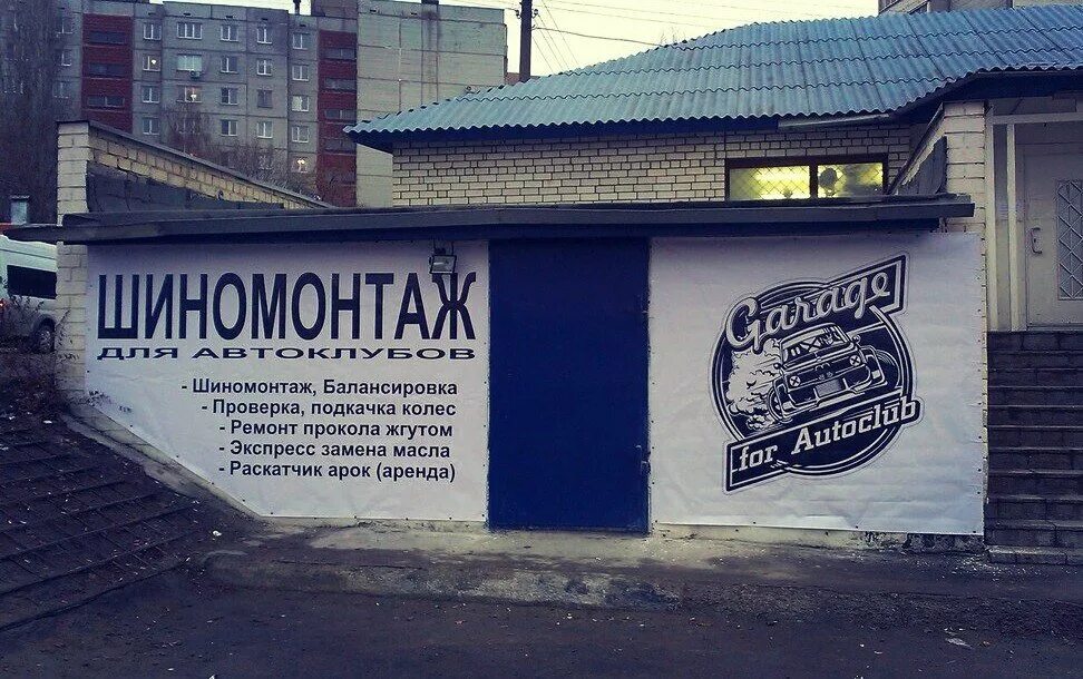 автосервис на московской. автосервис в северном бутово. вип шиномонтаж. шиномонтаж кленовый бульвар 28а. технологическое окно для осмотра резины.