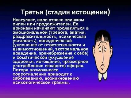 Истощение у детей