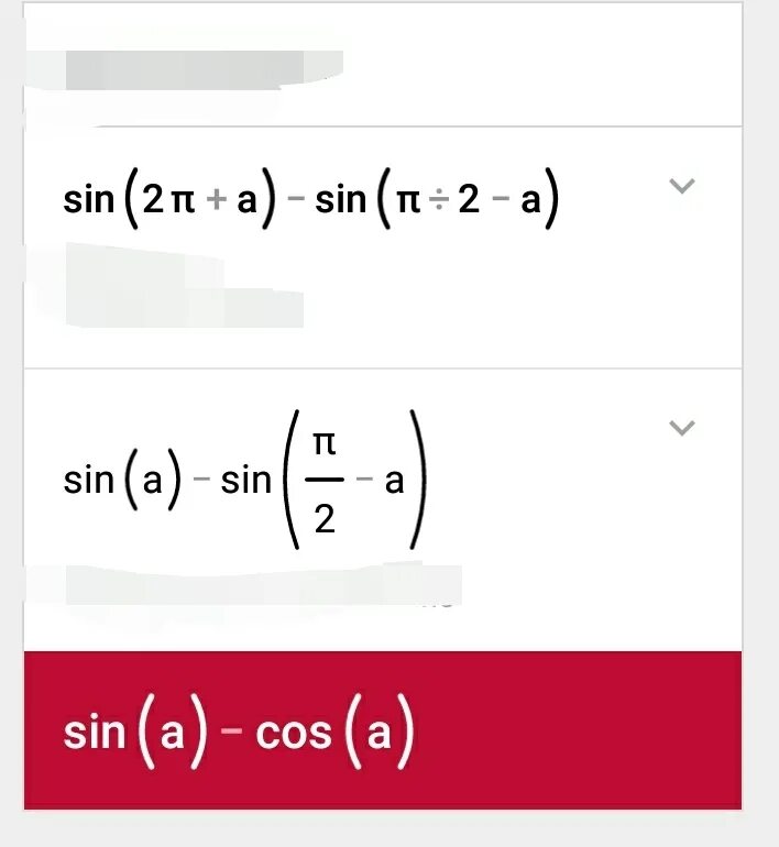 Sin п/2. Sin(п/2 + 2a). Упростить sin п\2-a. Упростите выражение sin п/2-a.