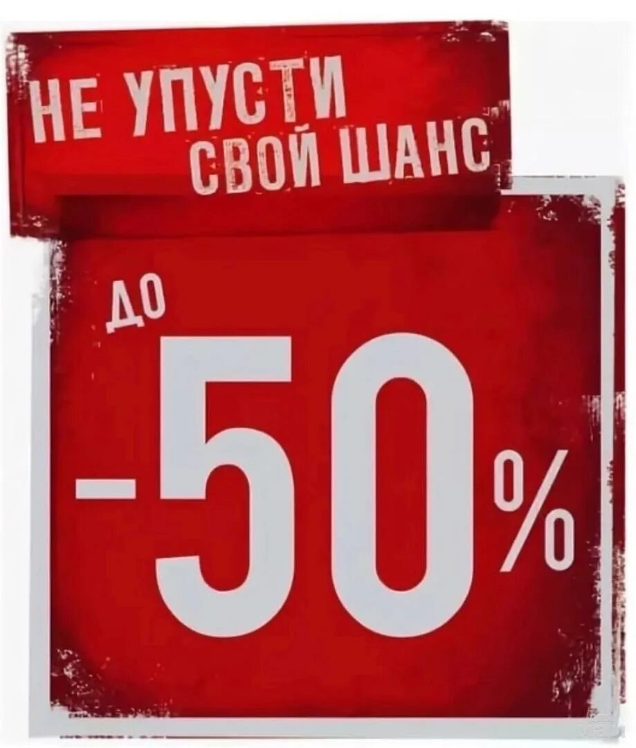 Акция чисел