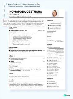 Анкета самопрезентация примеры